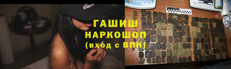 Гашиш гарик  Надым 