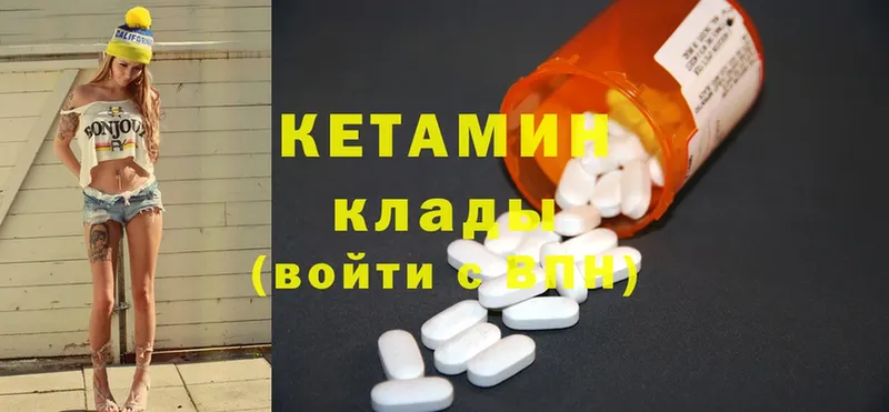 КЕТАМИН ketamine  Надым 