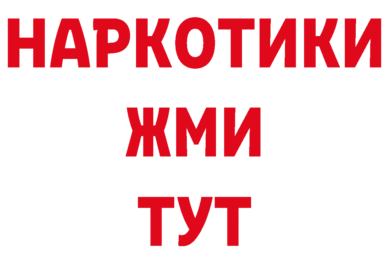 БУТИРАТ BDO 33% зеркало сайты даркнета кракен Надым