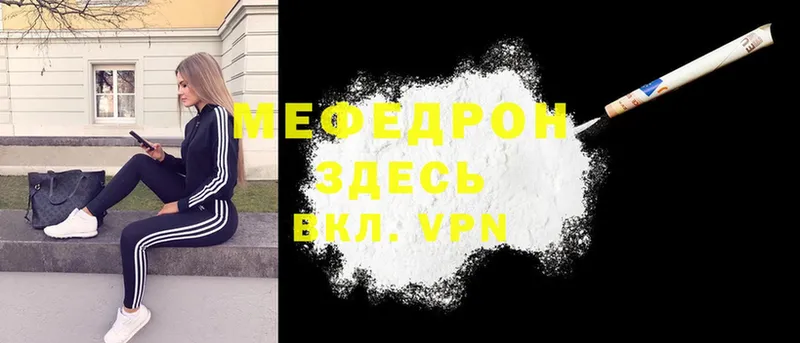 нарко площадка наркотические препараты  Надым  Меф mephedrone 