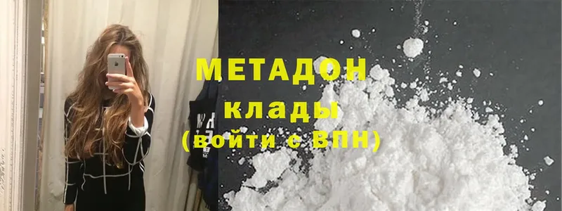 МЕТАДОН methadone  Надым 